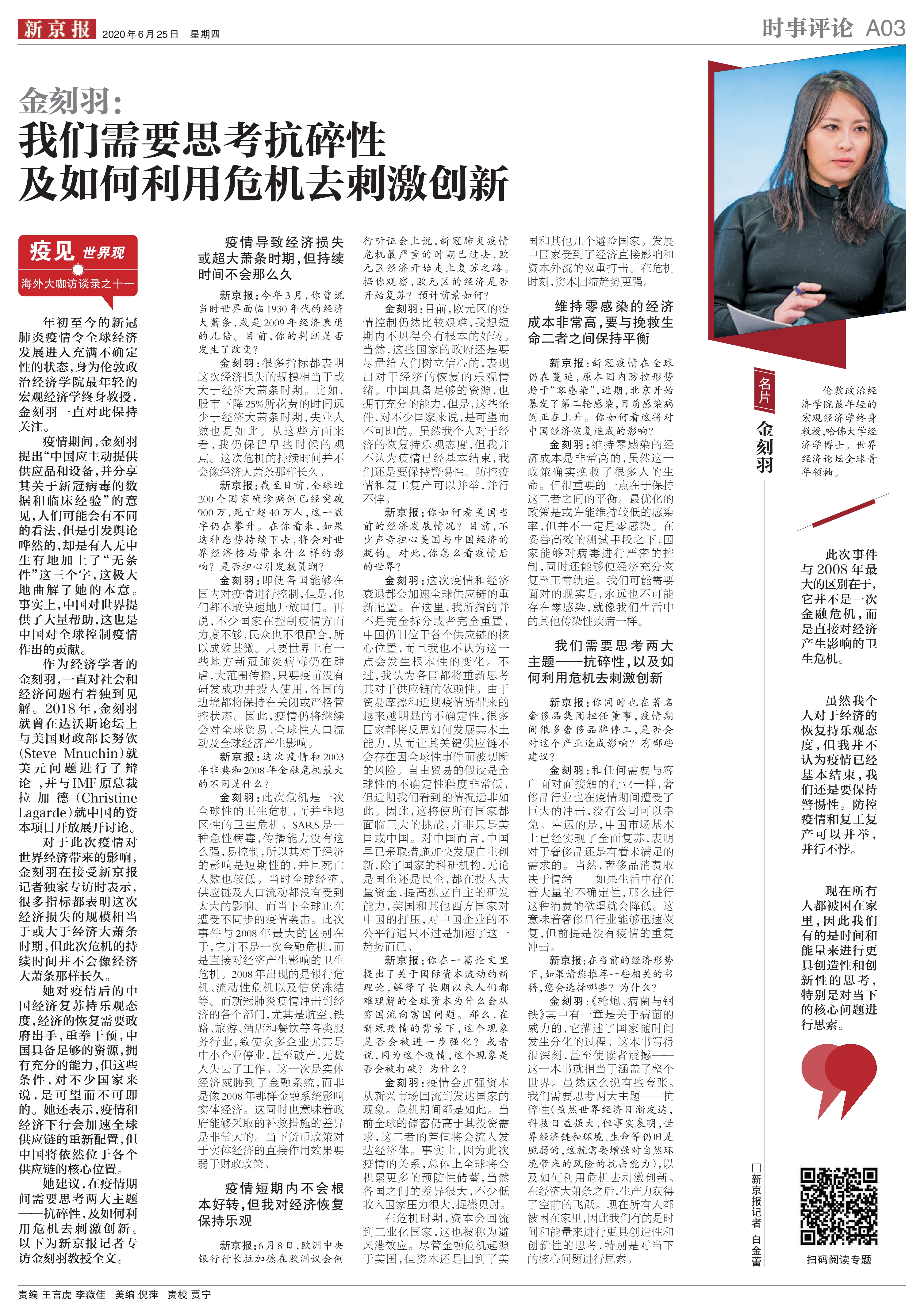 Xinjingbao